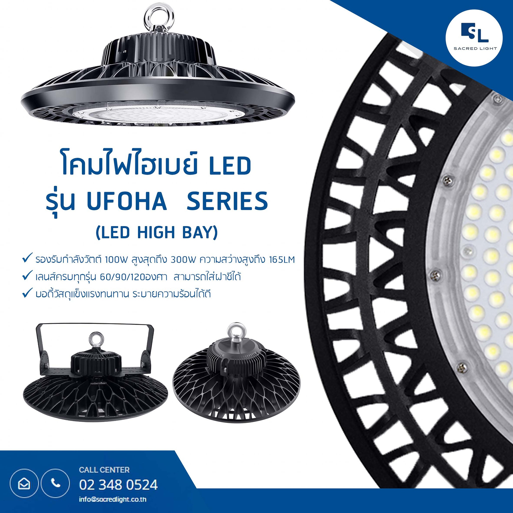 โคมไฟไฮเบย์ LED รุ่น UFOHA (LED High Bay UFOHA Series)