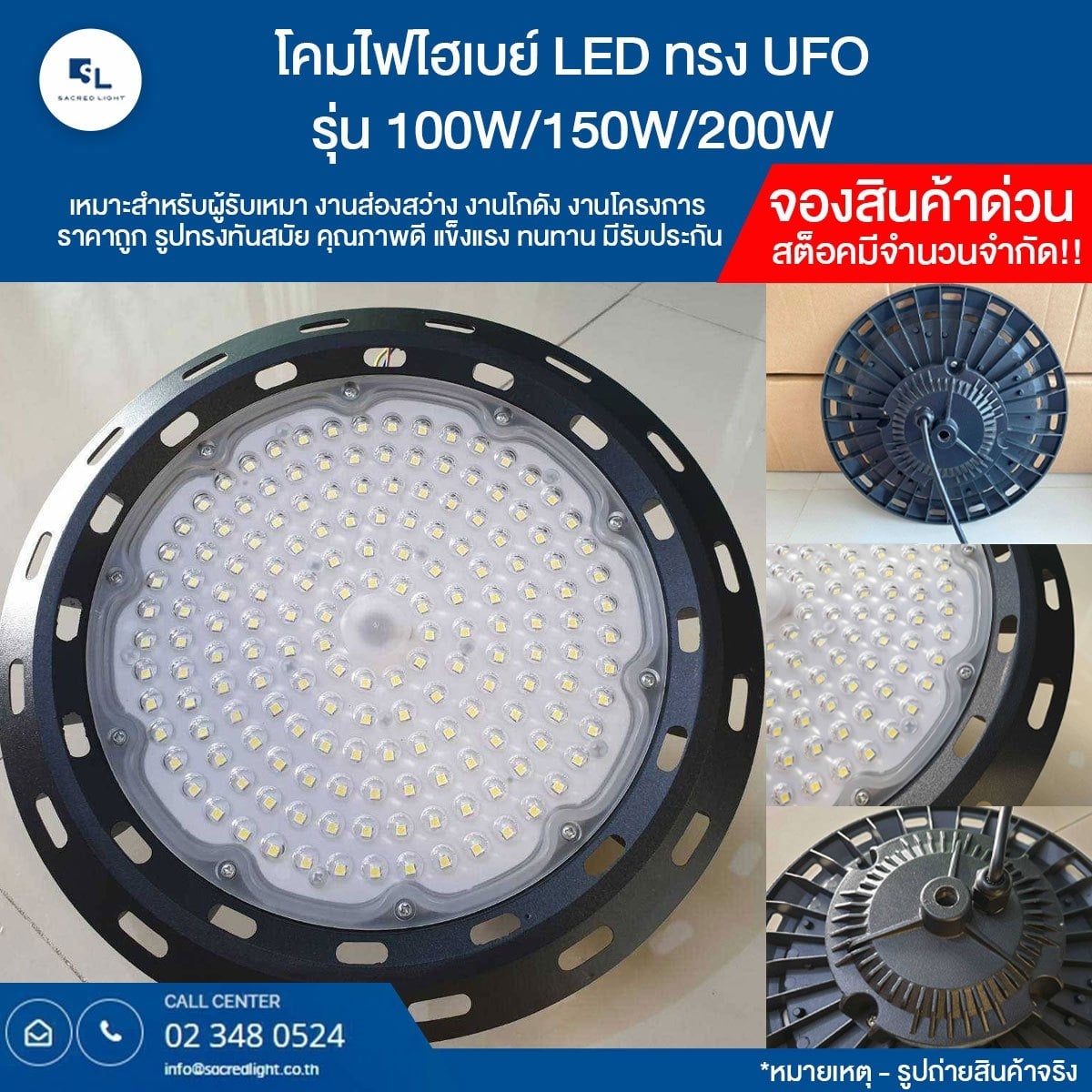 โคมไฟไฮเบย์ LED ทรง UFO (LED High Bay UFO Series)