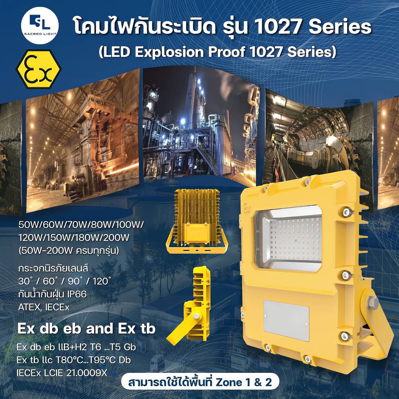 ผลงานการติดตั้งโคมไฮเบย์ LED (LED HIGH BAY) โคมไฟฟลัดไลท์ LED (LED ...