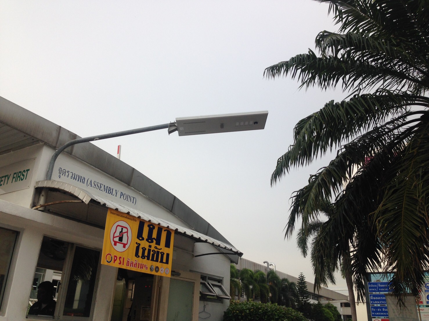 ผลงานการติดตั้งโคมไฟถนน LED ระบบโซล่าเซลล์ (SOLAR LED STREET LIGHT) @บริษัทผลิตส่วนประกอบของรถยนต์