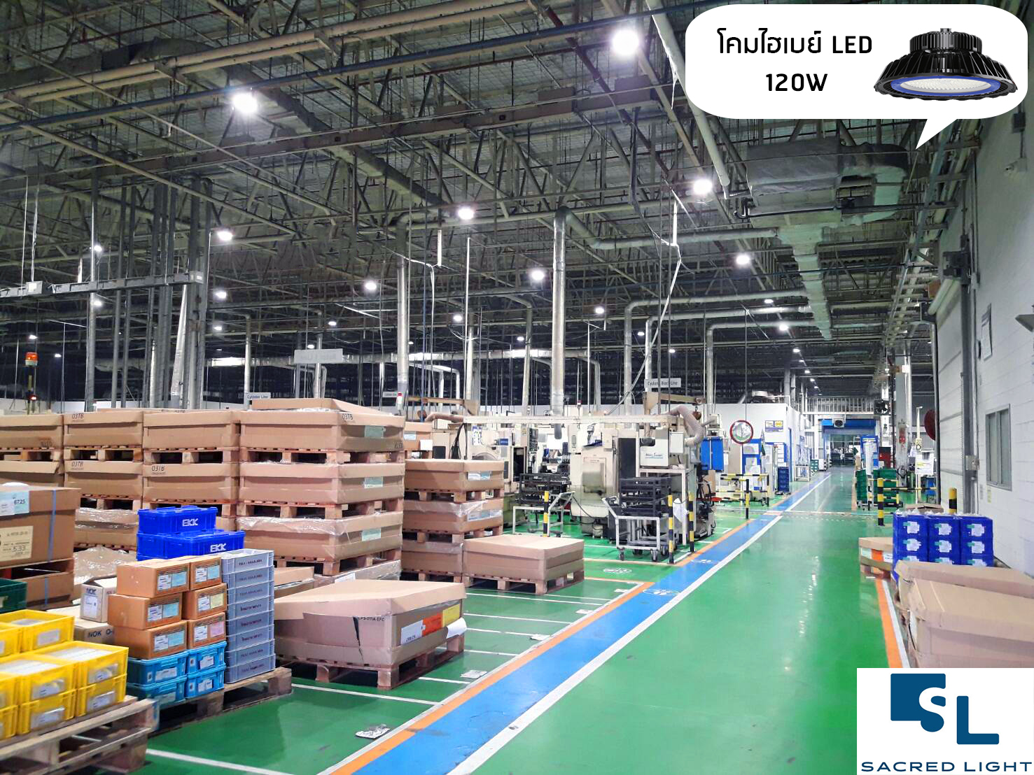 ผลงานการติดตั้งโคมไฮเบย์ LED (LED HIGH BAY) @บริษัทผลิตชิ้นส่วนรถยนต์และเครื่องยนต์