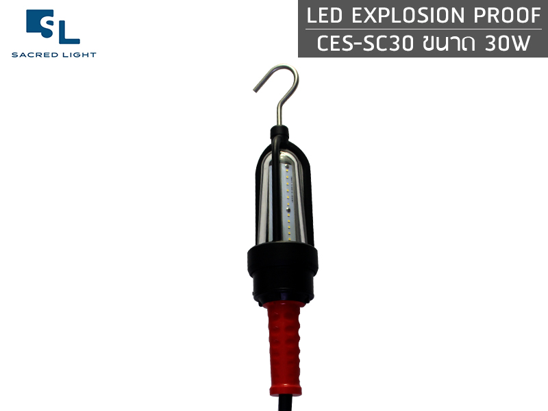 โคมกันระเบิด LED (LED Explosion Proof) :  รุ่น SL CES-SC30 ขนาด 30W