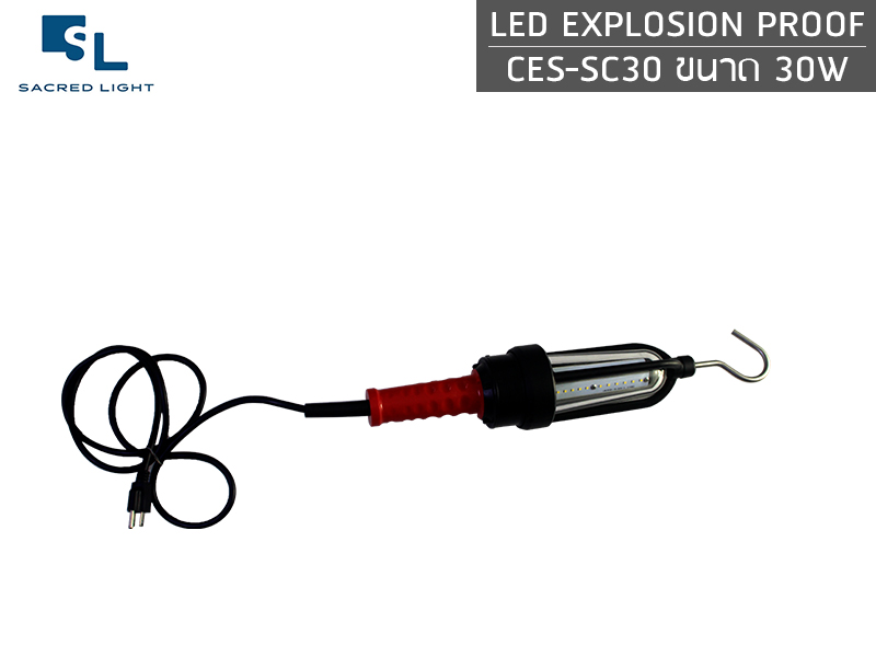 โคมกันระเบิด LED (LED Explosion Proof) :  รุ่น SL CES-SC30 ขนาด 30W