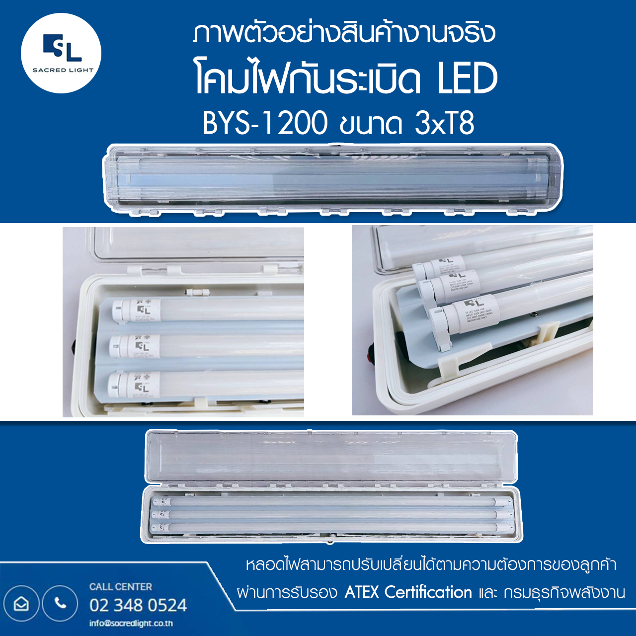 โคมไฟกันระเบิด LED รุ่น BYS Series (LED Explosion Proof) โคมไฟกันระเบิด LED รุ่น BYS Series (LED Explosion Proof)