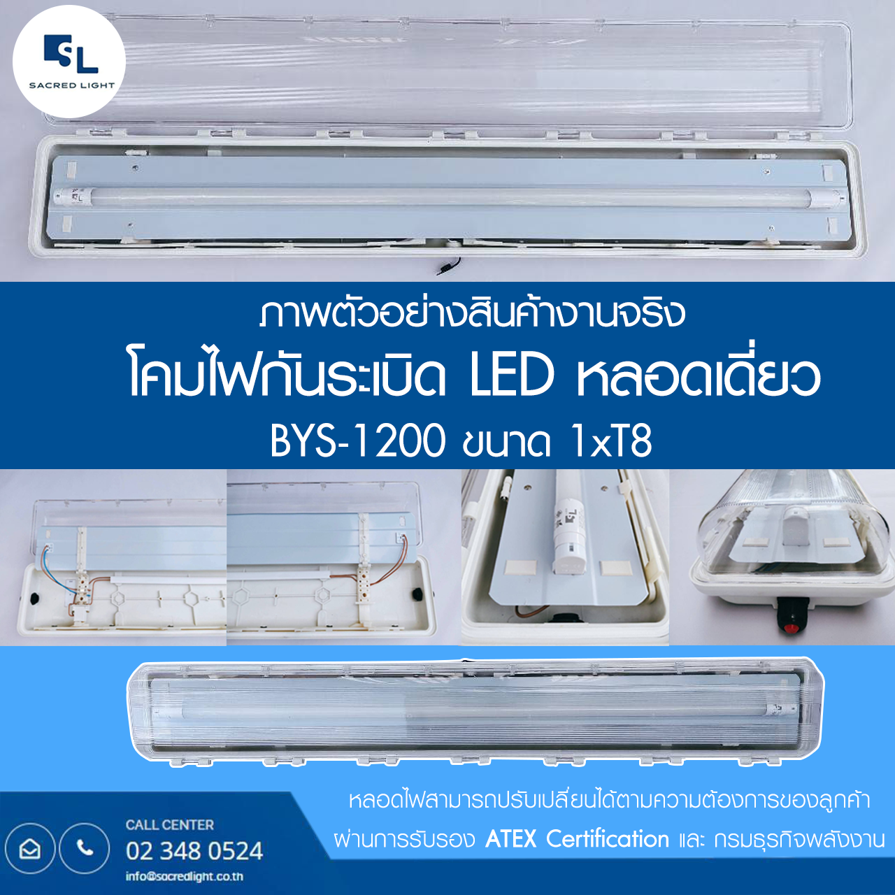 โคมไฟกันระเบิด LED รุ่น BYS Series (LED Explosion Proof) โคมไฟกันระเบิด LED รุ่น BYS Series (LED Explosion Proof)