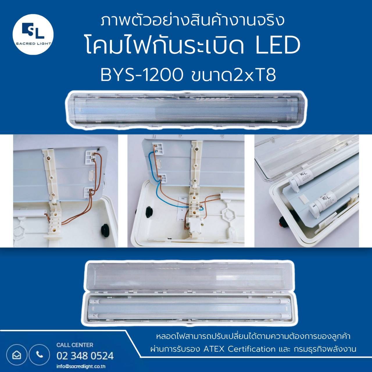 โคมไฟกันระเบิด LED รุ่น BYS Series (LED Explosion Proof) โคมไฟกันระเบิด LED รุ่น BYS Series (LED Explosion Proof)