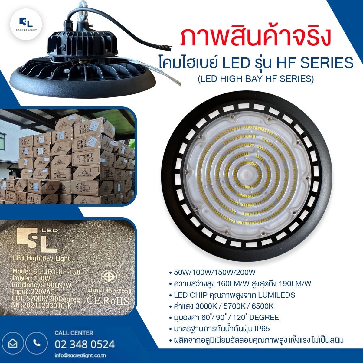 โคมไฟไฮเบย์ LED (LED HIGH BAY) รุ่น HF Series (190lm/W)