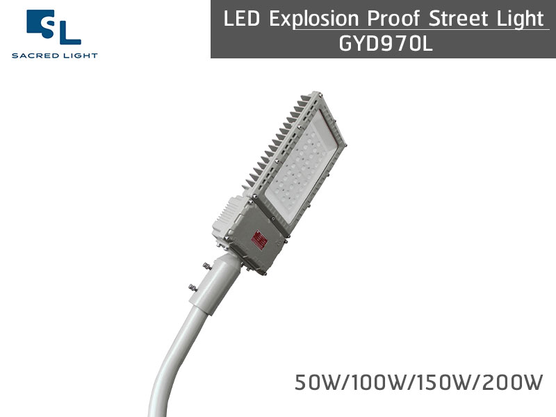 โคมไฟถนนกันระเบิด รุ่น GYD970L (LED Explosion Proof Street Light) โคมไฟถนนกันระเบิด รุ่น GYD970L (LED Explosion Proof Street Light)