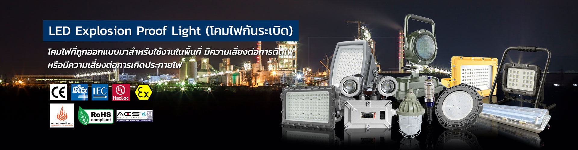 LED Explosion Proof Linear Light