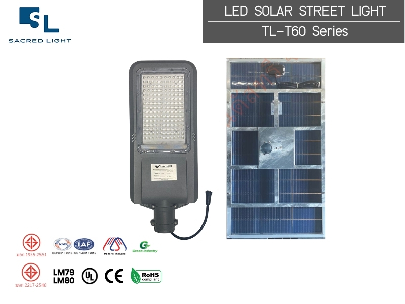 โคมไฟถนนโซล่าเซลล์ All-in-Two รุ่น TL-T60 (50W-60W) มาตรฐาน MiT และ มอก. 1955-2551 | SacredLight