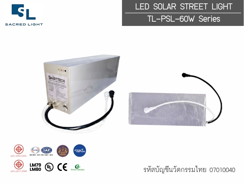 โคมไฟนวัตกรรมไทย TL-PSL-60W — LED Solar Street Light ระบบ All-in-two รหัส 07010040