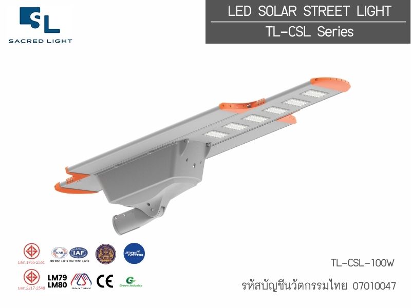 โคมไฟถนนโซล่าเซลล์นวัตกรรมไทย TL-CSL Series | All in One รหัสบัญชีนวัตกรรม 07010047