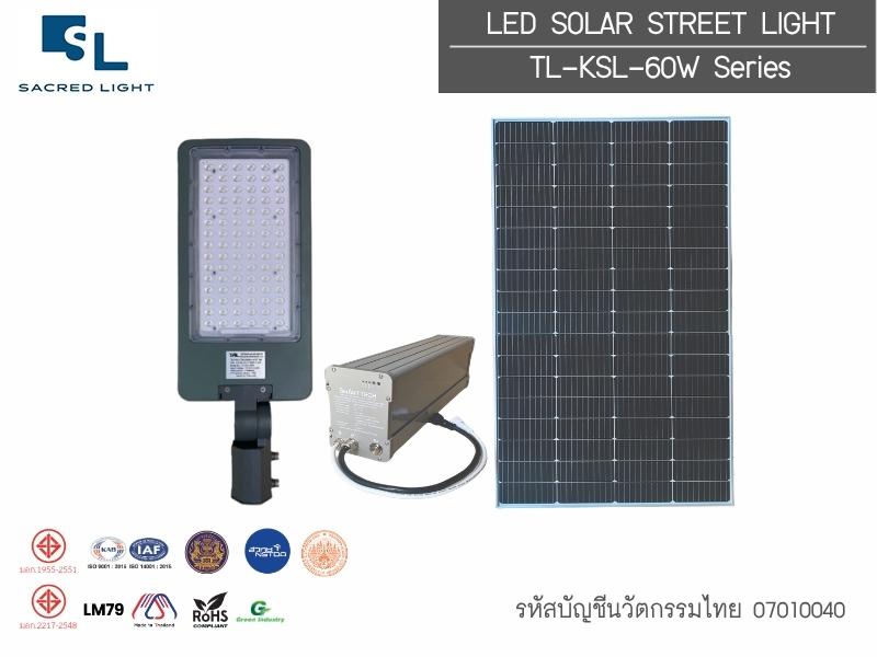 โคมไฟถนนโซล่าเซลล์ บัญชีนวัตกรรมไทย รหัส 07010040 รุ่น TL-PSL TL-MSL TL-KSL