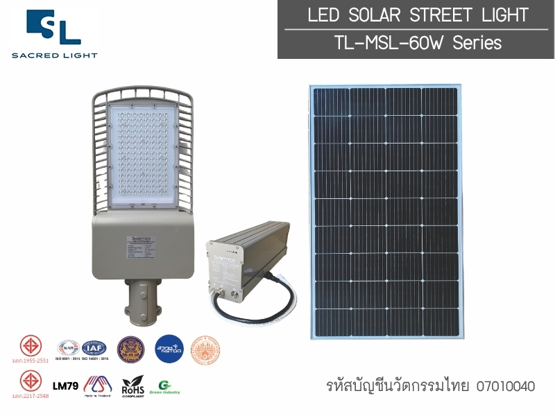 โคมไฟถนนโซล่าเซลล์ บัญชีนวัตกรรมไทย รหัส 07010040 รุ่น TL-PSL TL-MSL TL-KSL