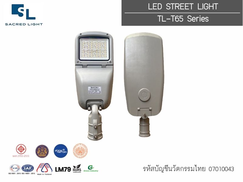 โคมไฟถนน LED บัญชีนวัตกรรมไทย รหัส 07010043 TL-T65 Series 40W-200W
