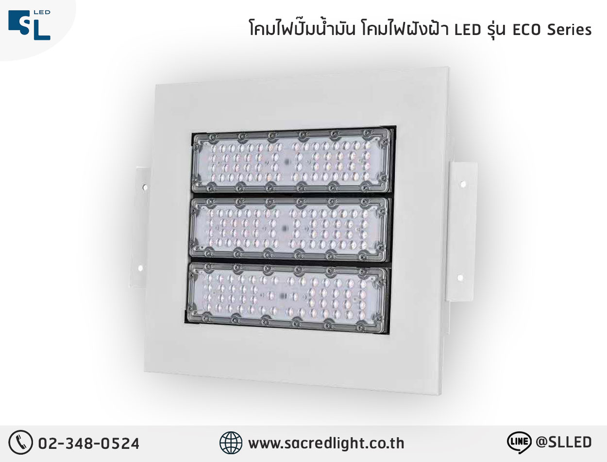 โคมไฟปั๊มน้ำมัน โคมไฟฝังฝ้า LED รุ่น CP3 Series