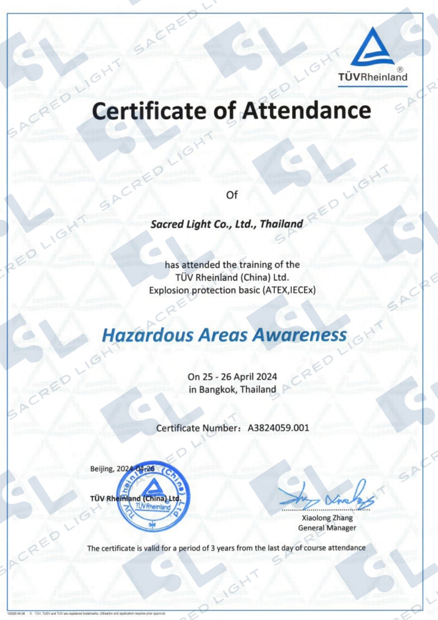 การตรวจสอบมาตรฐานกันระเบิดของอุปกรณ์