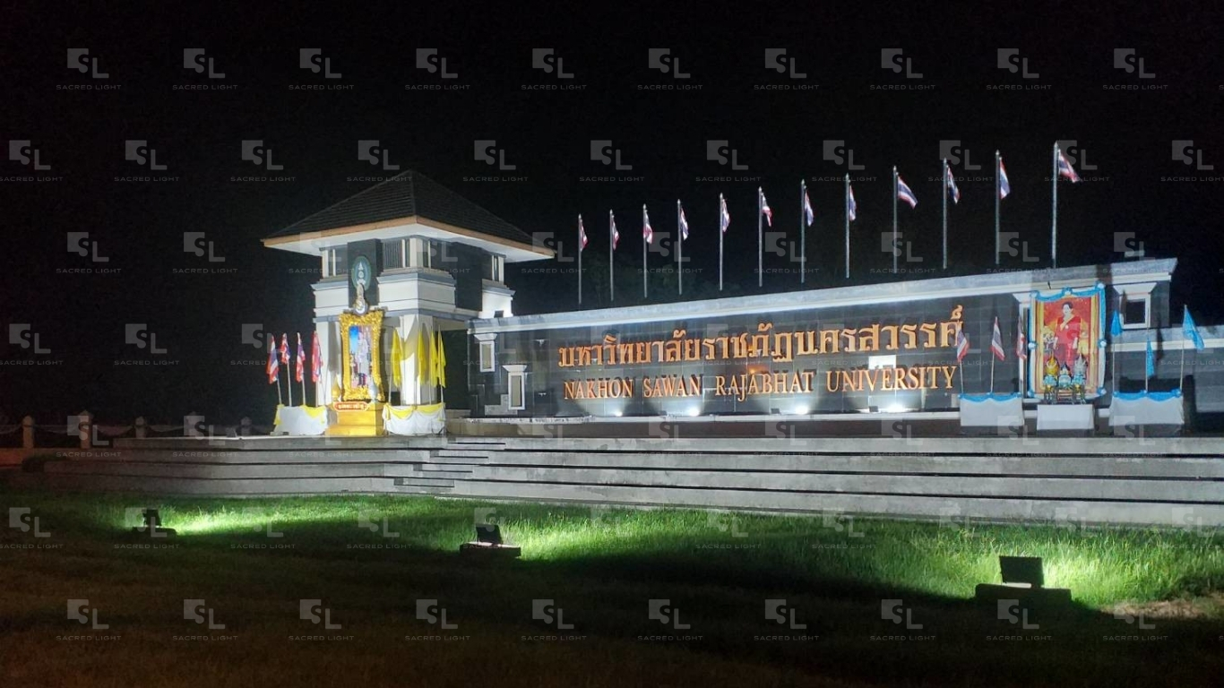 ภาพป้ายมหาวิทยาลัยราชภัฏนครสวรรค์ตอนกลางคืน หลังติดตั้งโคมไฟ