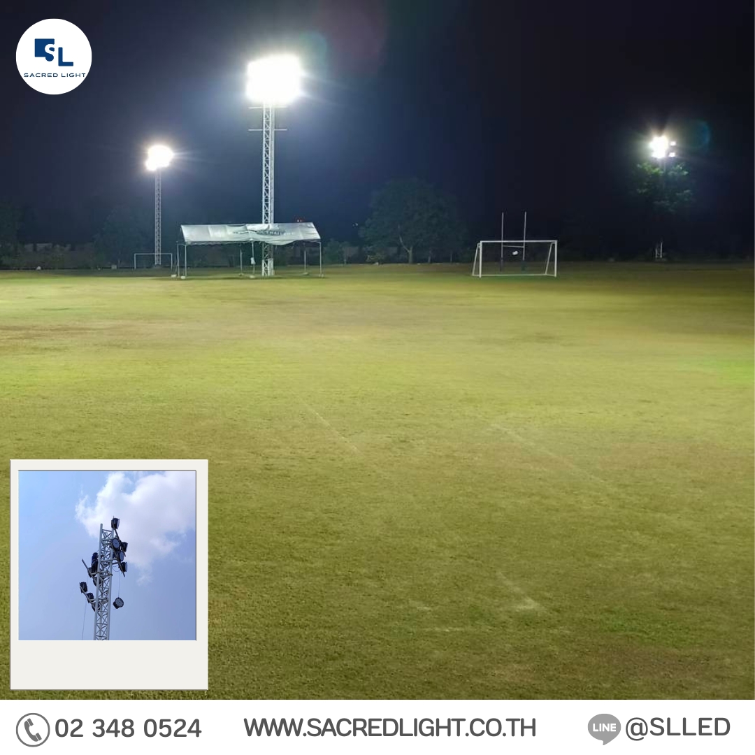 ติดตั้งโคมไฟฟลัดไลท์ LED รุ่น MASTER 9 500W ที่สนามรักบี้โรงเรียนนานาชาติ ให้แสงสว่างครอบคลุม พื้นที่ปลอดภัยยิ่งขึ้นสำหรับการใช้งานกลางคืน