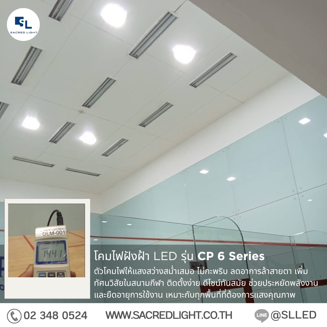 โคมไฟฝังฝ้า LED รุ่น CP6 Series