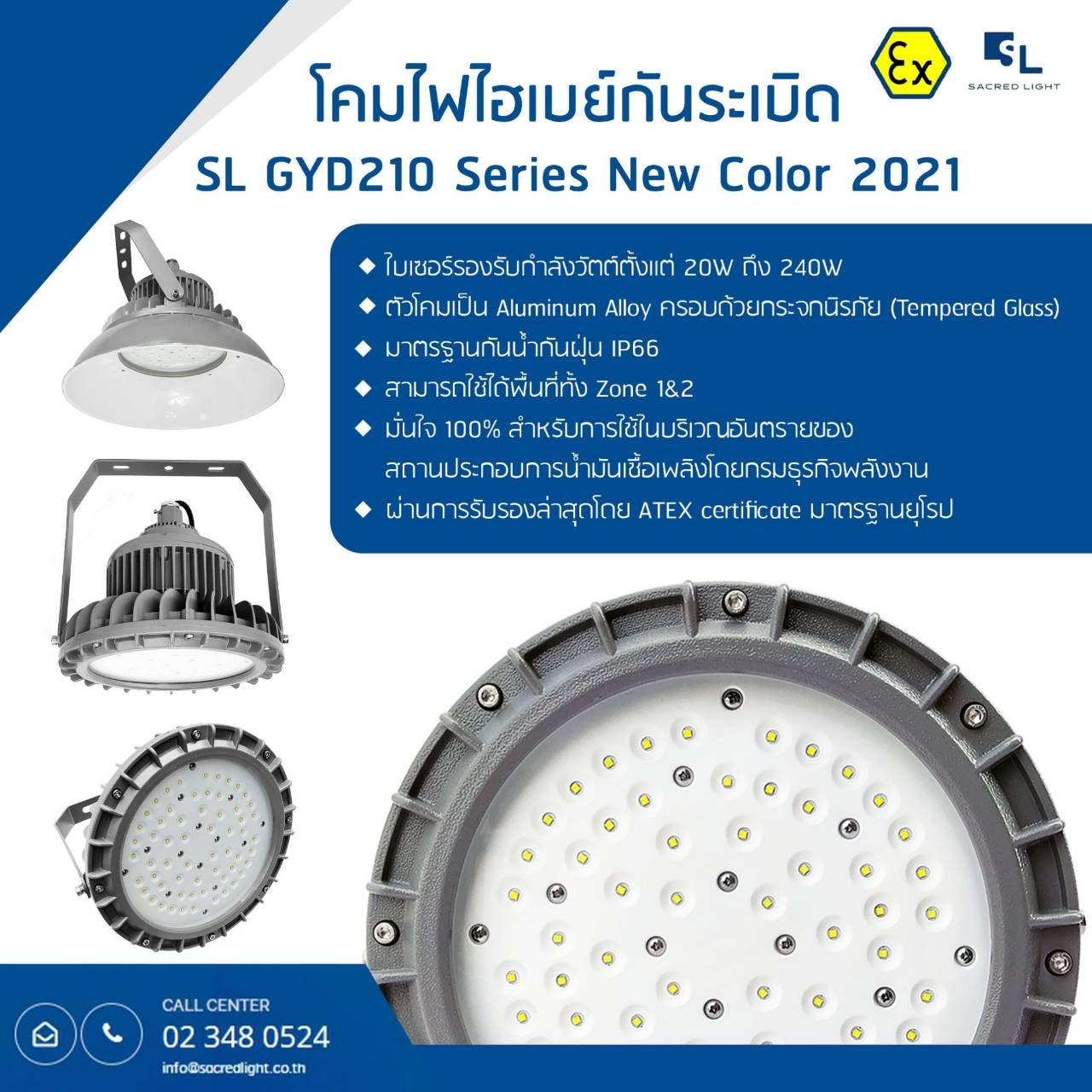 โคมไฟกันระเบิดไฮเบย์ รุ่น GYD210 (LED Explosionproof Lifgt))