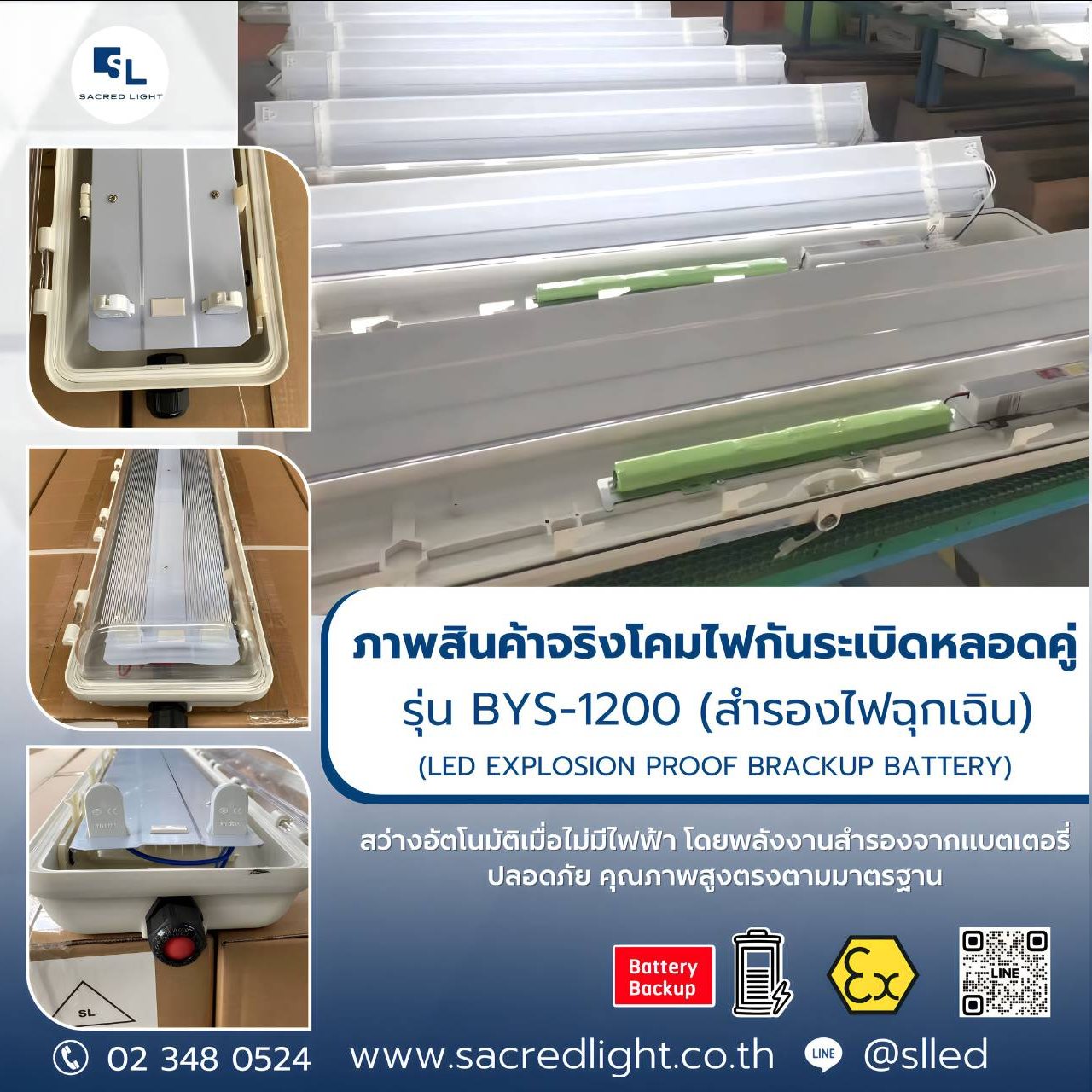 EX BYS Brackup Battery ภาพสินค้าจริง