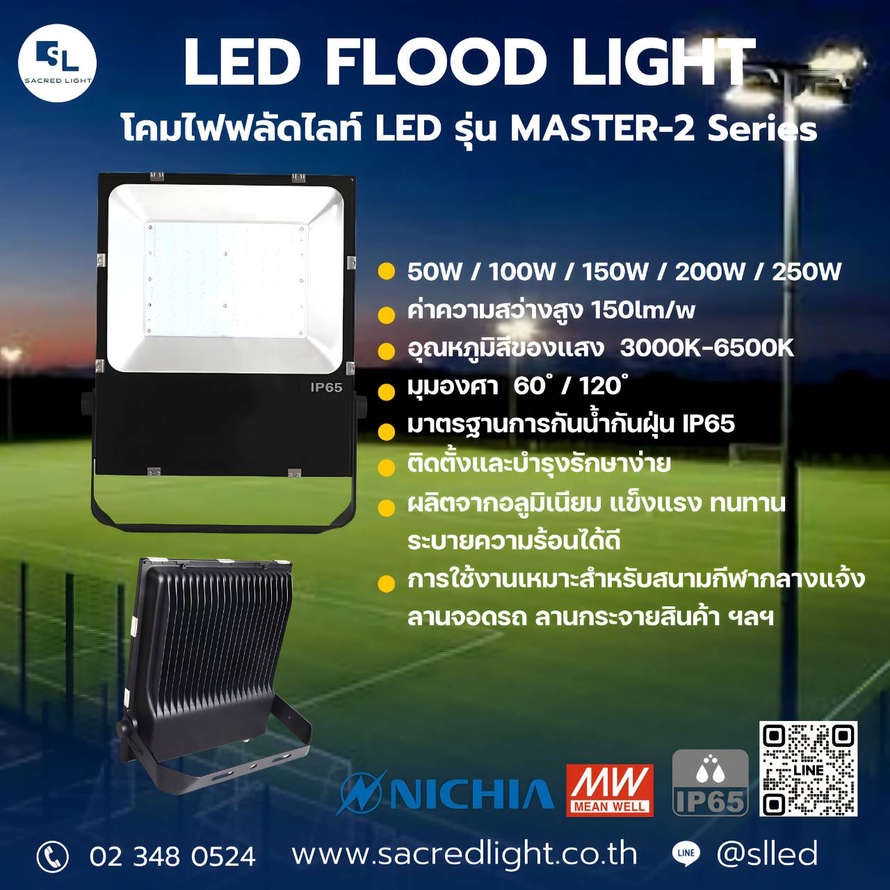 FLOOD LIGHT MASTER-2