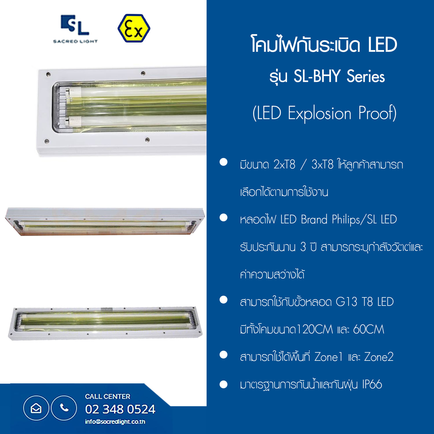 โคมไฟกันระเบิดฝังฝ้า LED รุ่น BHY (LED Explosion Proof BHY Series)