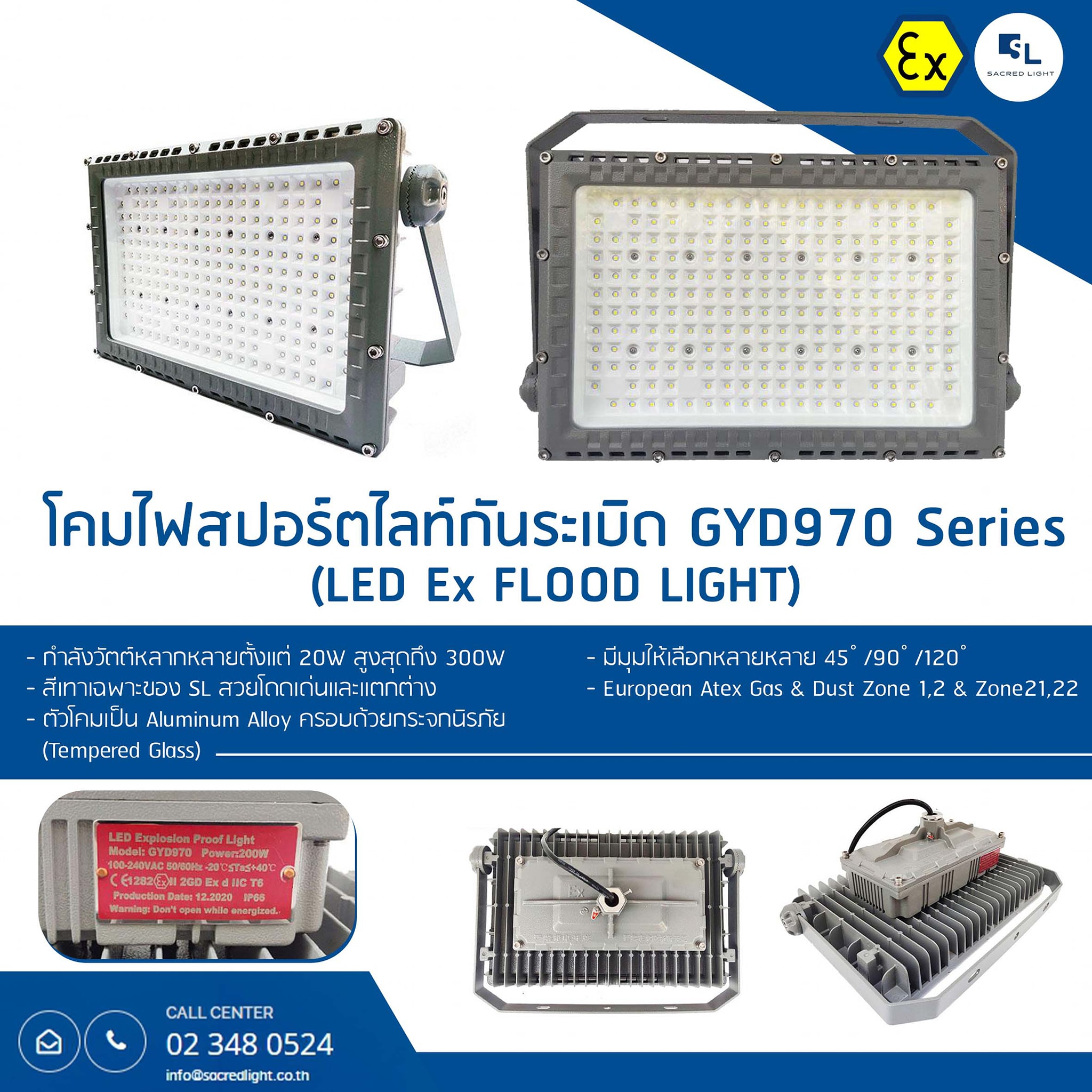 โคมไฟกันระเบิด LED รุ่น 970 Series