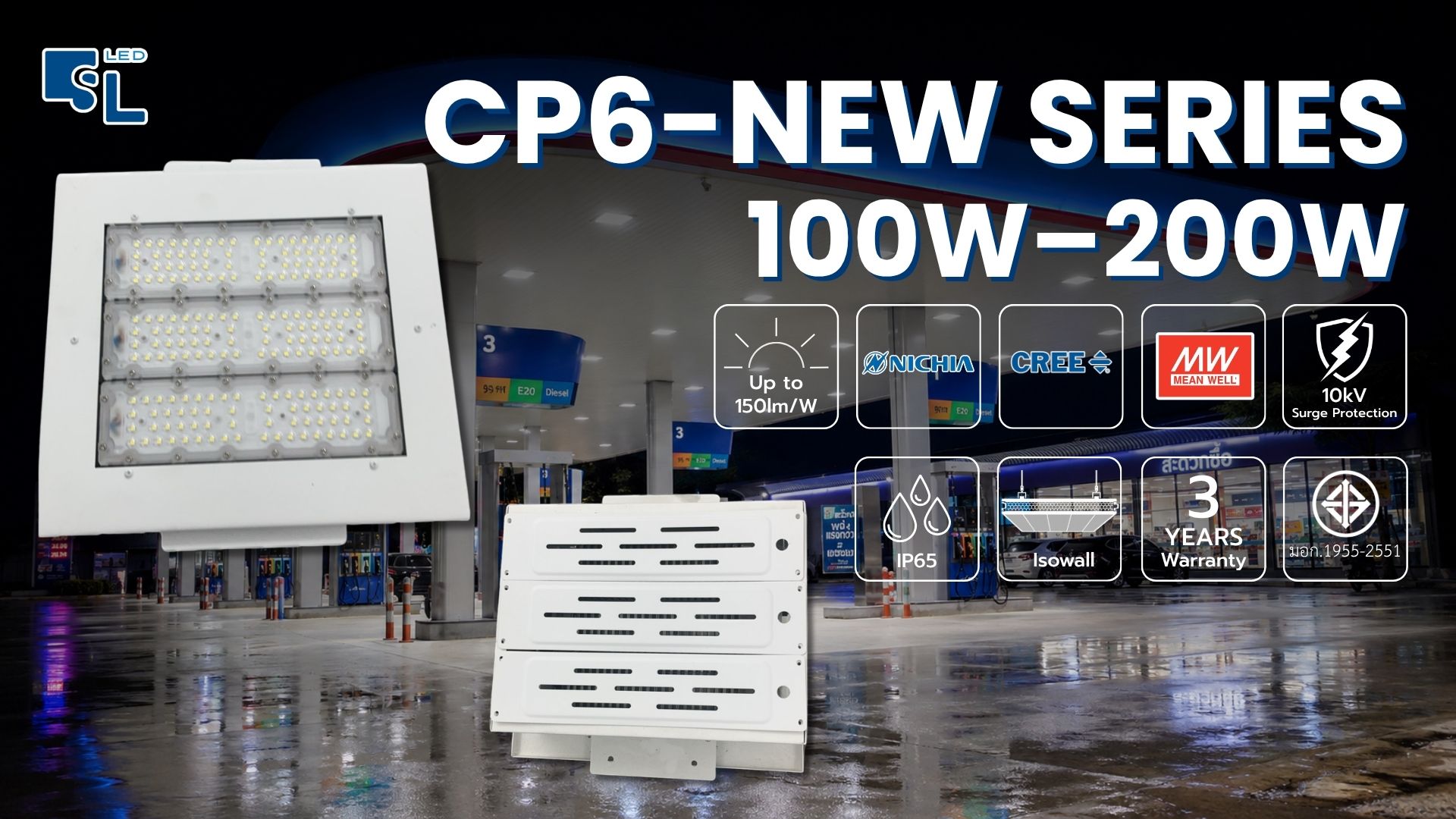 โคมไฟปั๊มน้ำมัน LED SL-LED Canopy Light CP6 New Series ประสิทธิภาพ 150 lm/W