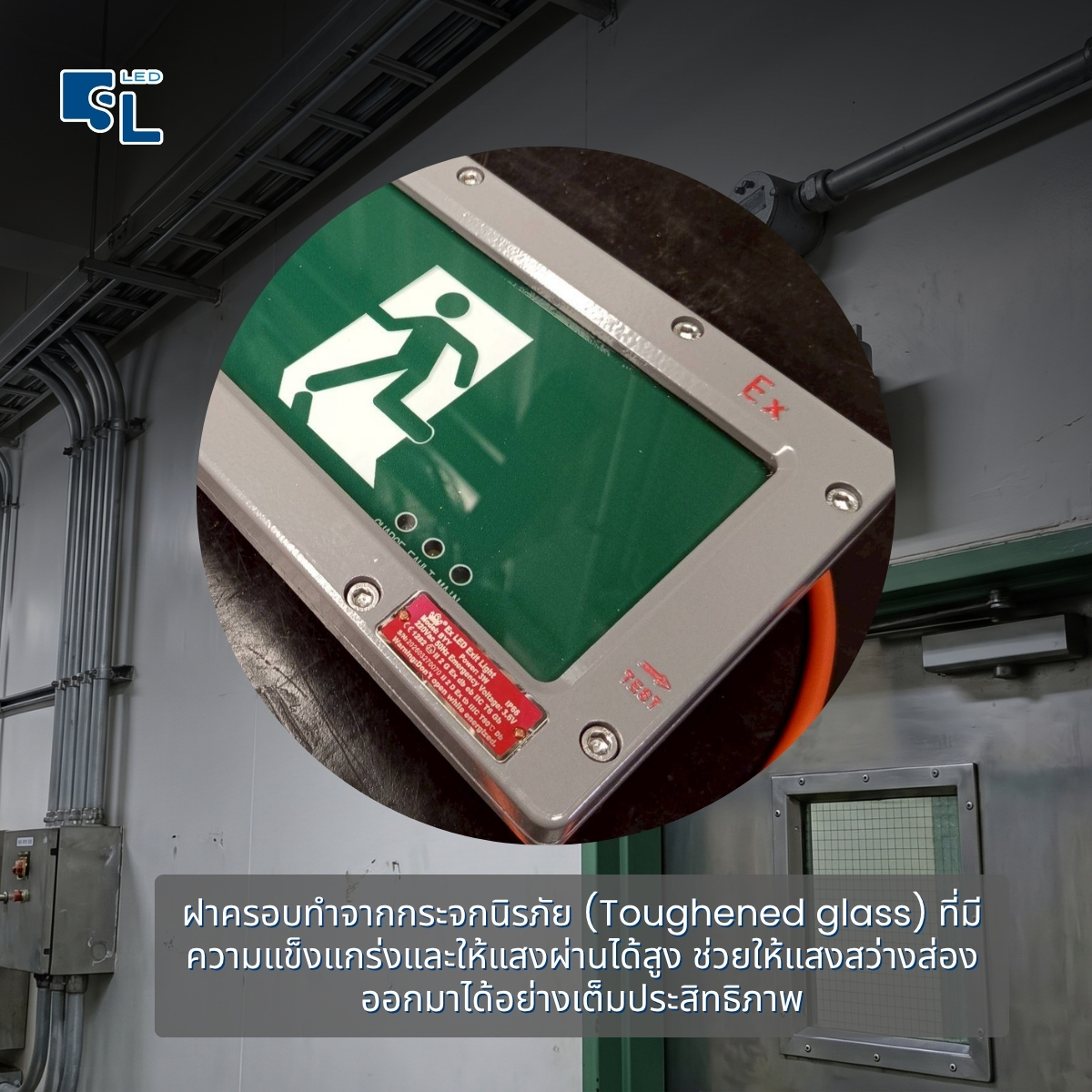 ฝาครอบกระจกนิรภัย Tempered Glass ของป้ายทางออกกันระเบิด BYY Series