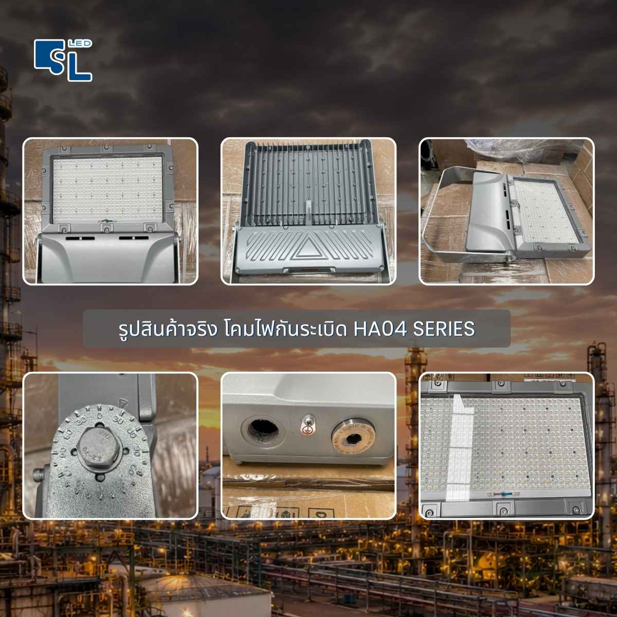 รูปสินค้าจริงโคมไฟกันระเบิด LED ฟลัดไลท์ HA04 Series