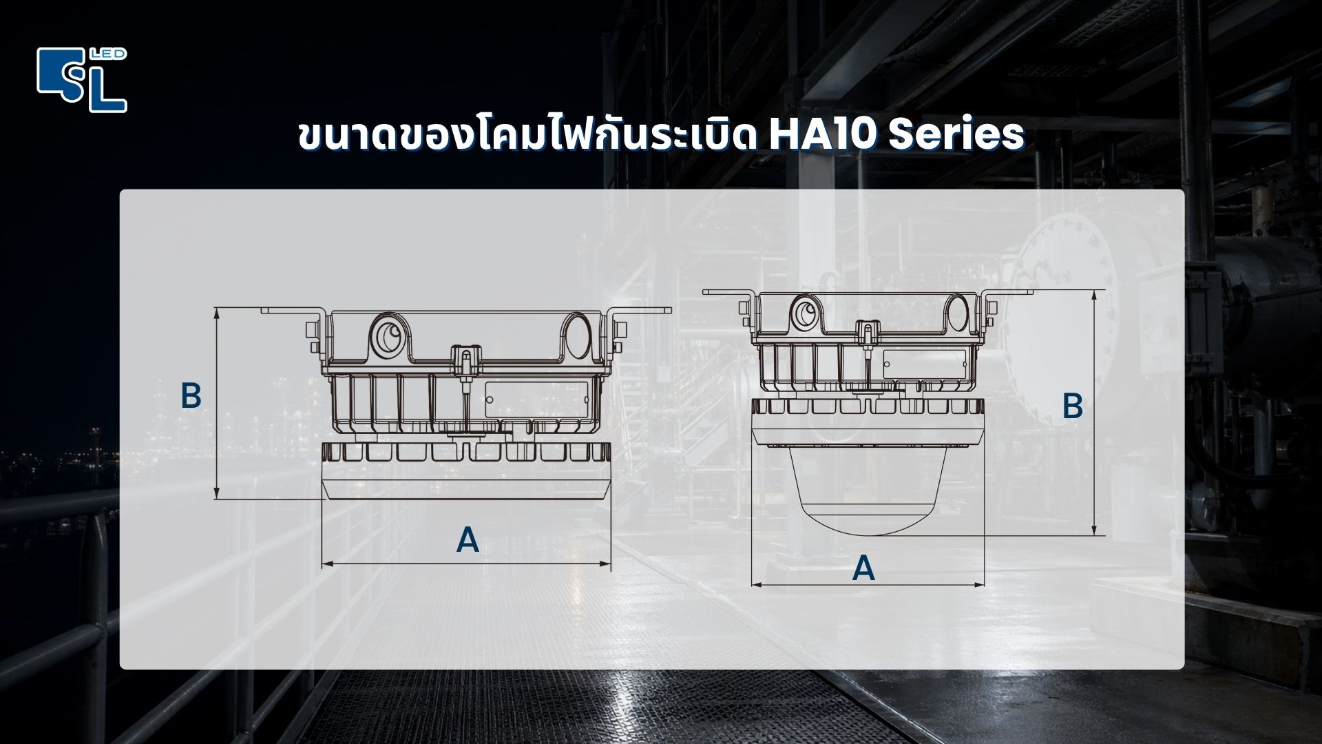 ขนาด Dimension โคมไฟไฮเบย์กันระเบิด HA10 Series Flat Glass และ Jelly Jar มิลลิเมตร