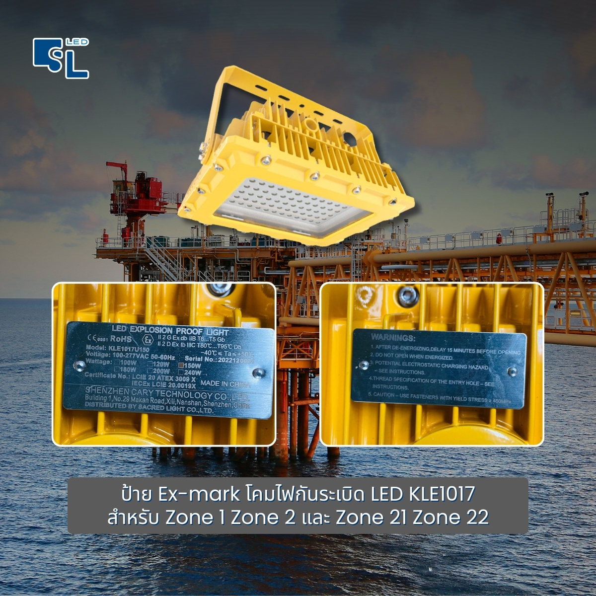 ป้าย Ex-mark โคมไฟกันระเบิด LED KLE1017 สำหรับ Zone 1 Zone 2 และ Zone 21 Zone 22