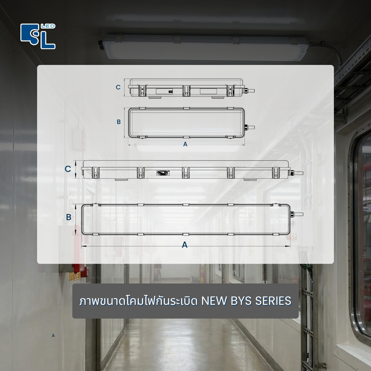 ขนาดและมิติของโคมไฟกันระเบิด NEW BYS Series