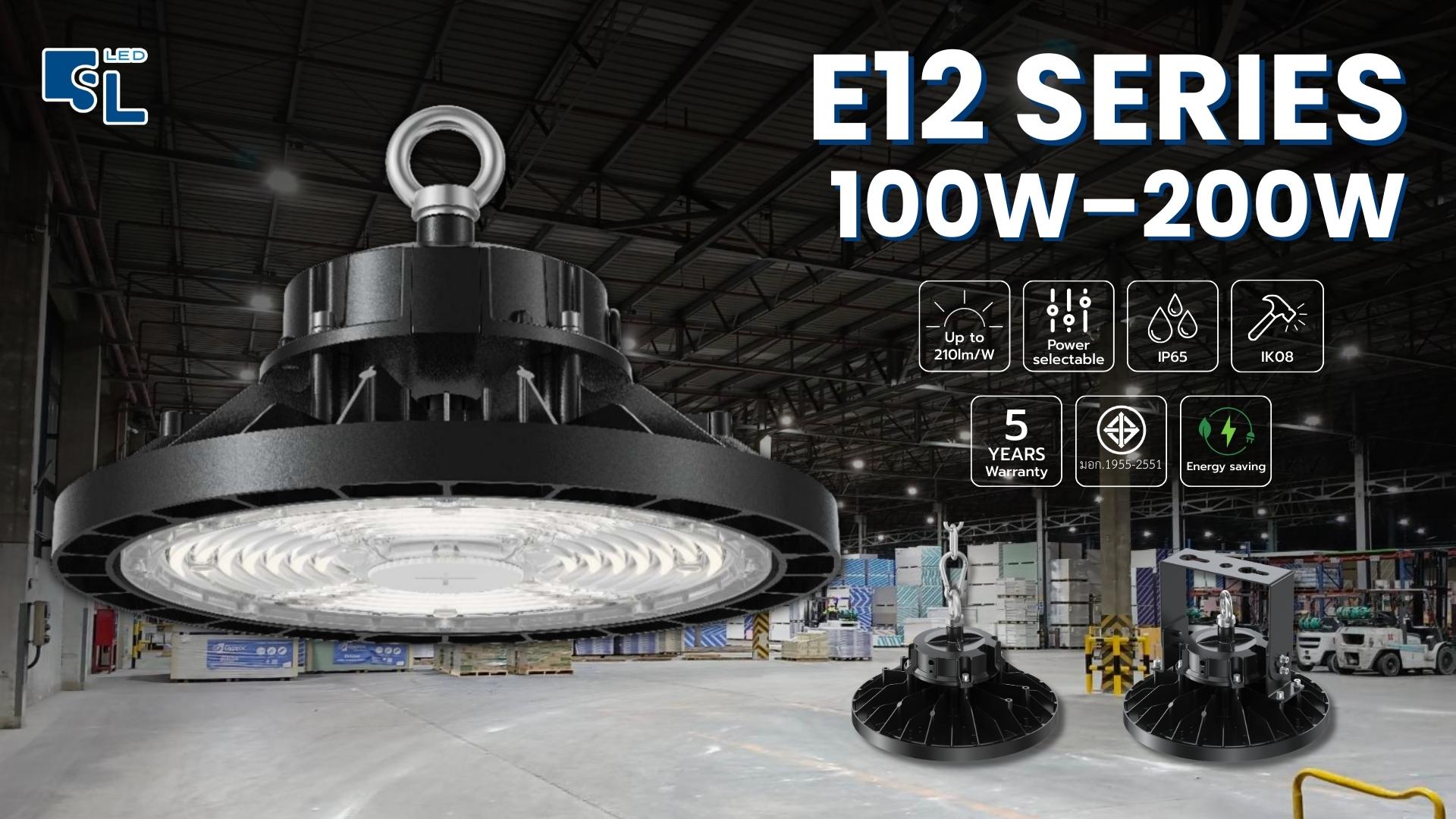 โคมไฟไฮเบย์ LED 200W รุ่น E12 ประสิทธิภาพ 210 lm/W