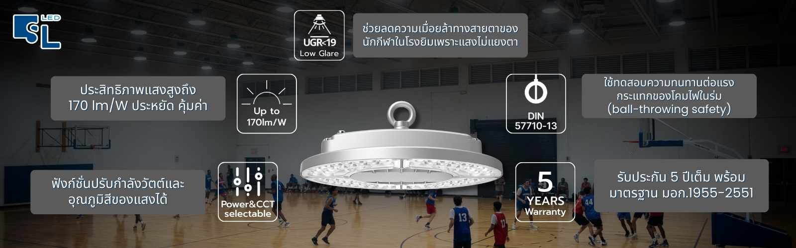 จุดเด่นและฟังก์ชันอัจฉริยะโคมไฮเบย์ Masterpro-5