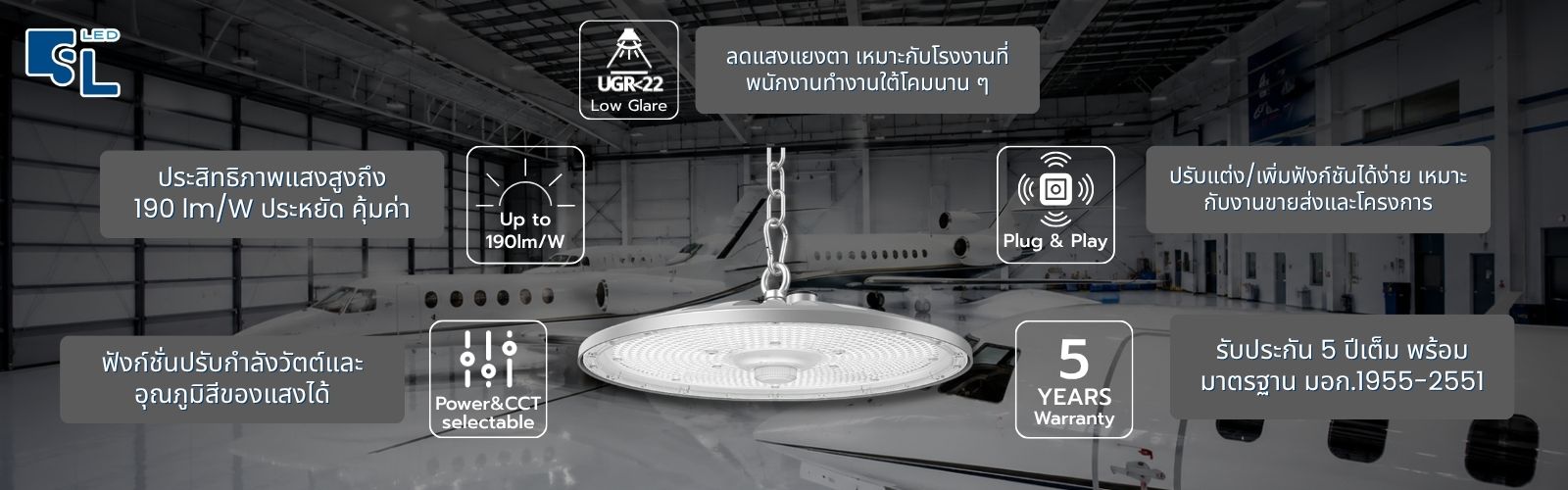 จุดเด่นโคมไฟไฮเบย์ LED MASTERPRO-6