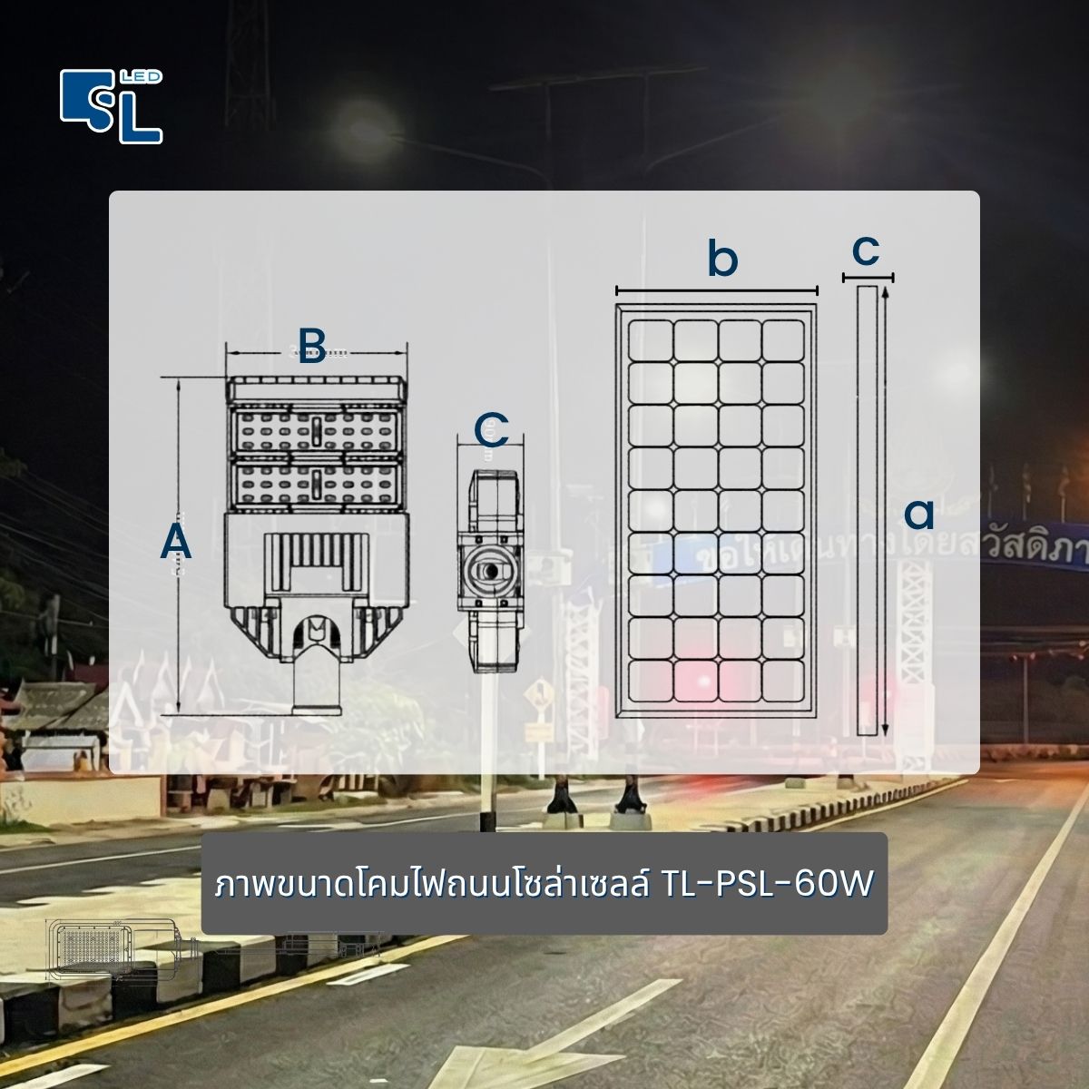 ภาพ dimension drawing โคมไฟนวัตกรรมไทย TL-PSL-60W ขนาด A B C mm