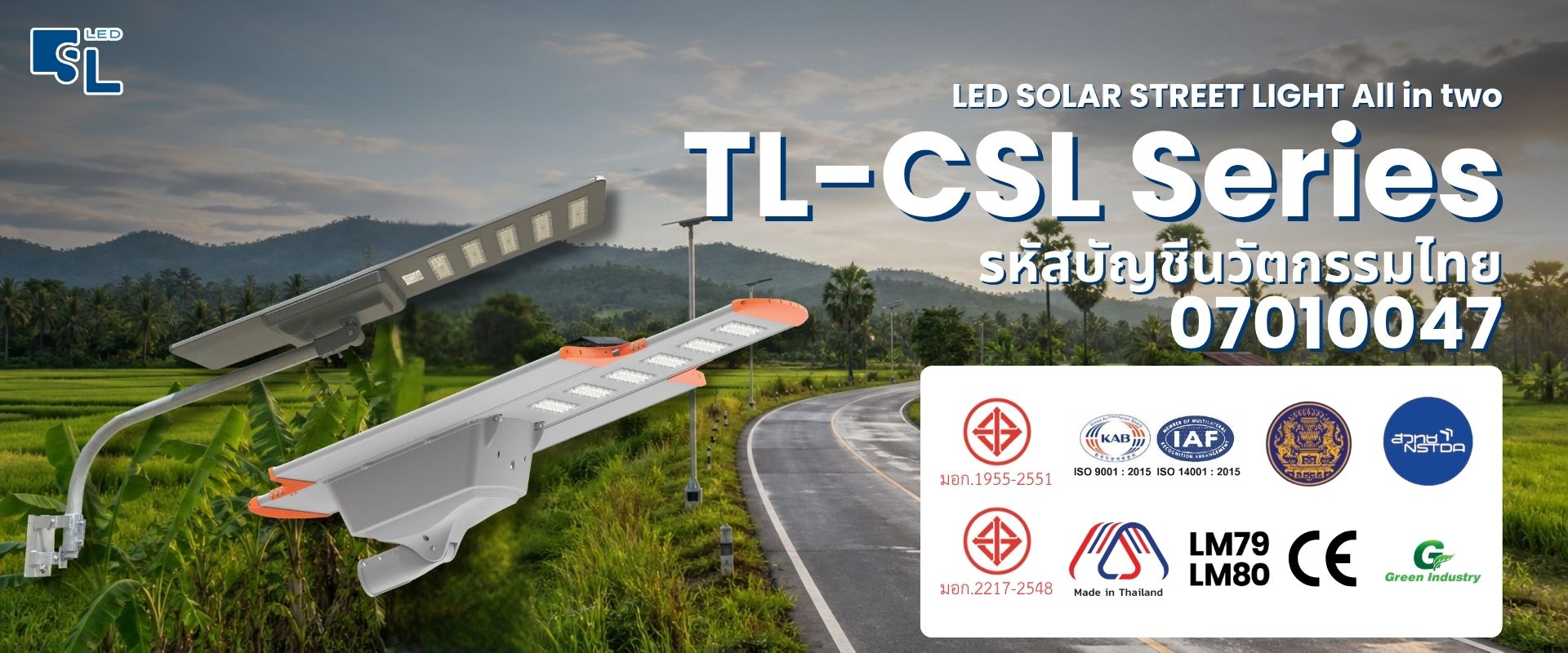 โคมไฟถนนโซล่าเซลล์นวัตกรรมไทย TL-CSL Series All in One รหัสบัญชีนวัตกรรมไทย 07010047 โดย SacredLight