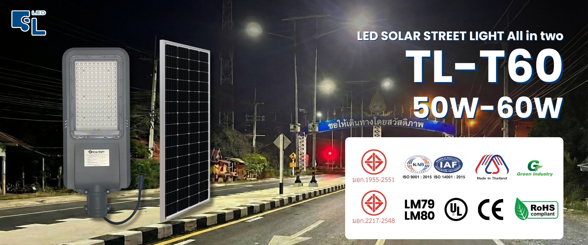โคมไฟถนนโซล่าเซลล์รุ่น TL-T60 มาตรฐาน MiT และ มอก. 1955-2551