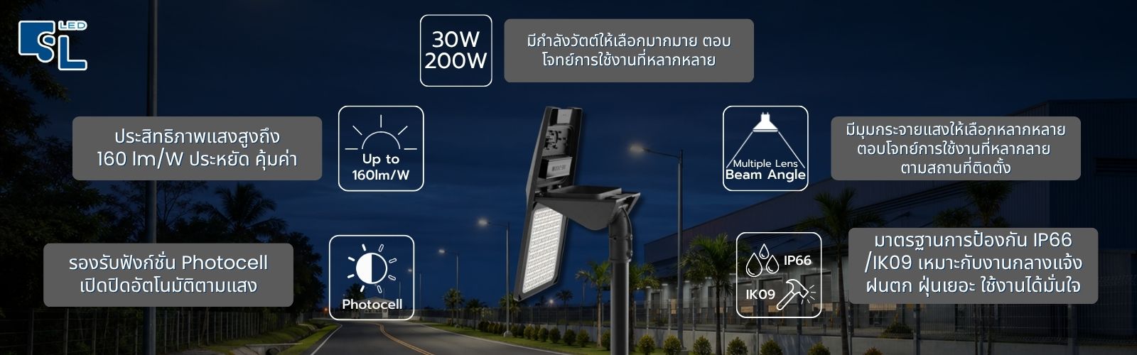 จุดเด่นโคมไฟถนน MASTERPRO AREA Series 160 lm/W ปรับมุมติดตั้ง C4 anti-corrosion IP66 IK09 โดย SacredLight